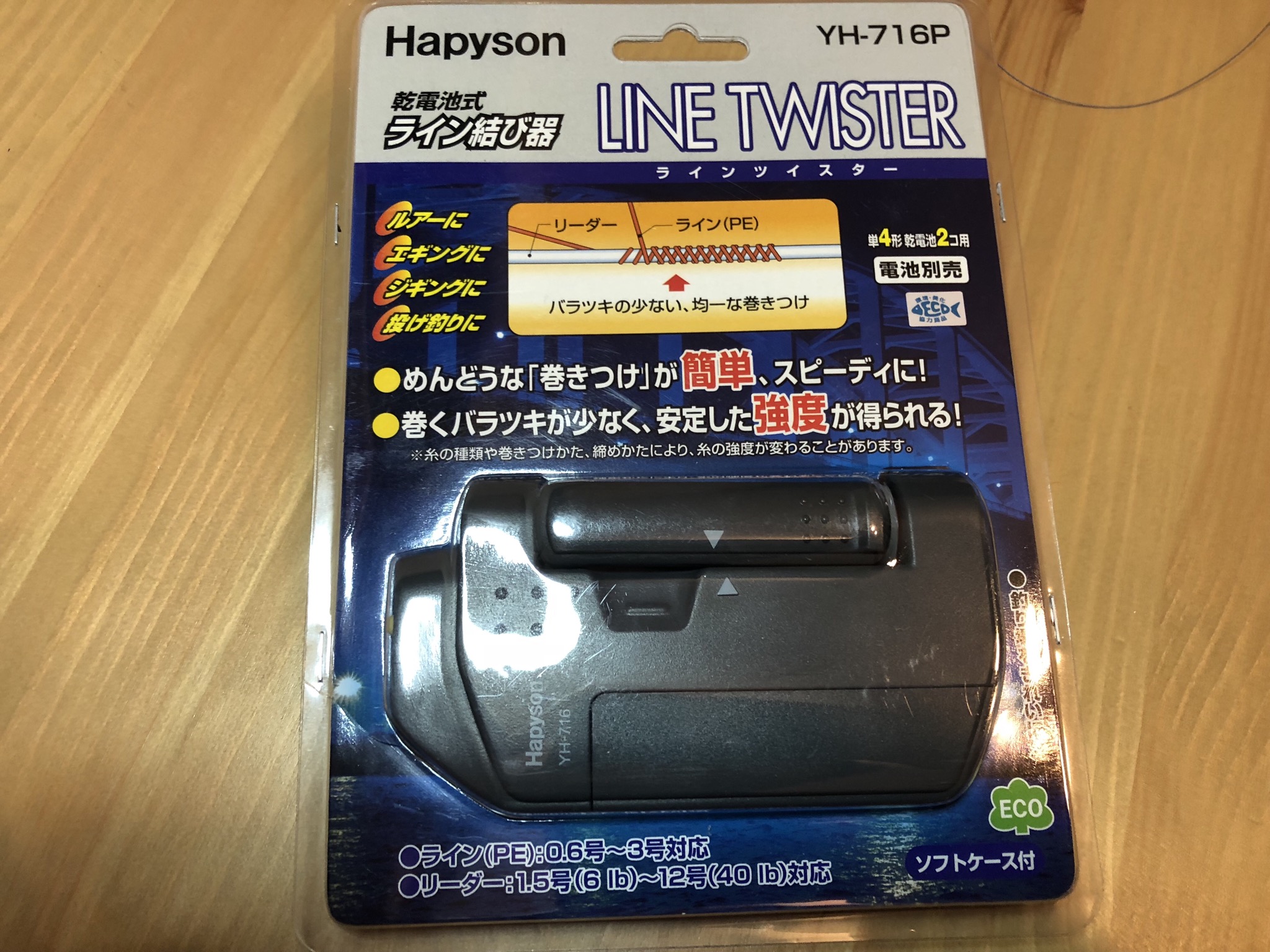 インプレ】Hapyson(ハピソン)ライン結び器 ラインツイスターのレビュー 